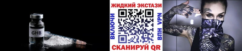 Бутират оксибутират Бодайбо