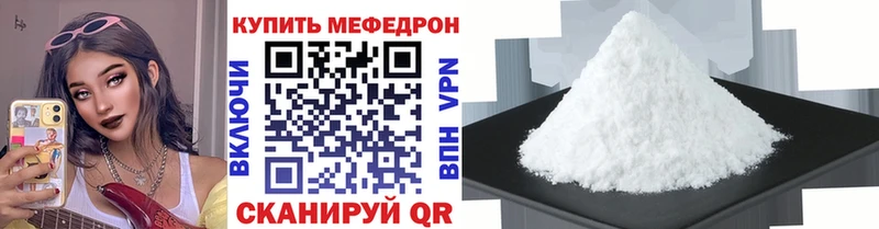 Мефедрон мука Бодайбо
