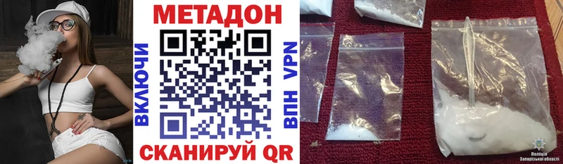 Метадон methadone Бодайбо
