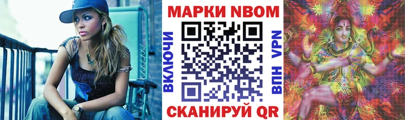 Марки NBOMe 1,8мг ссылка на мегу зеркало Бодайбо